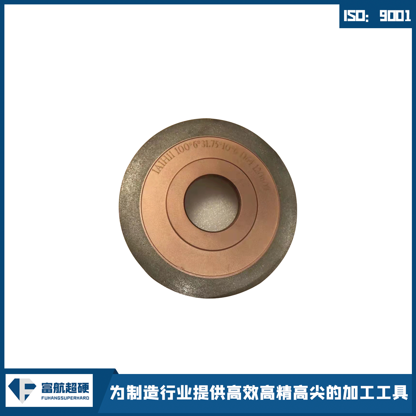 CBN高速鋼強力開槽砂輪